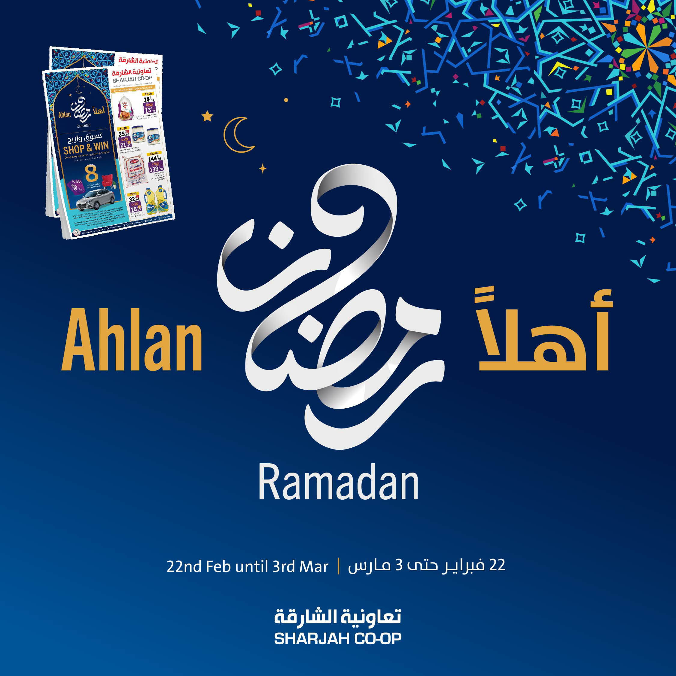Ahlan Ramdan Offers 